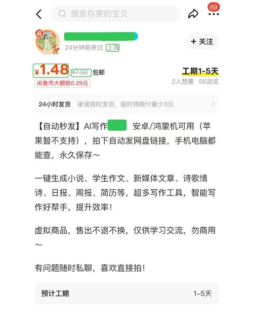 全國(guó)首例AI代寫(xiě)種草筆記案宣判 嚴(yán)打批產(chǎn)‘?dāng)?shù)字泔水’，守護(hù)消費(fèi)者知情權(quán)